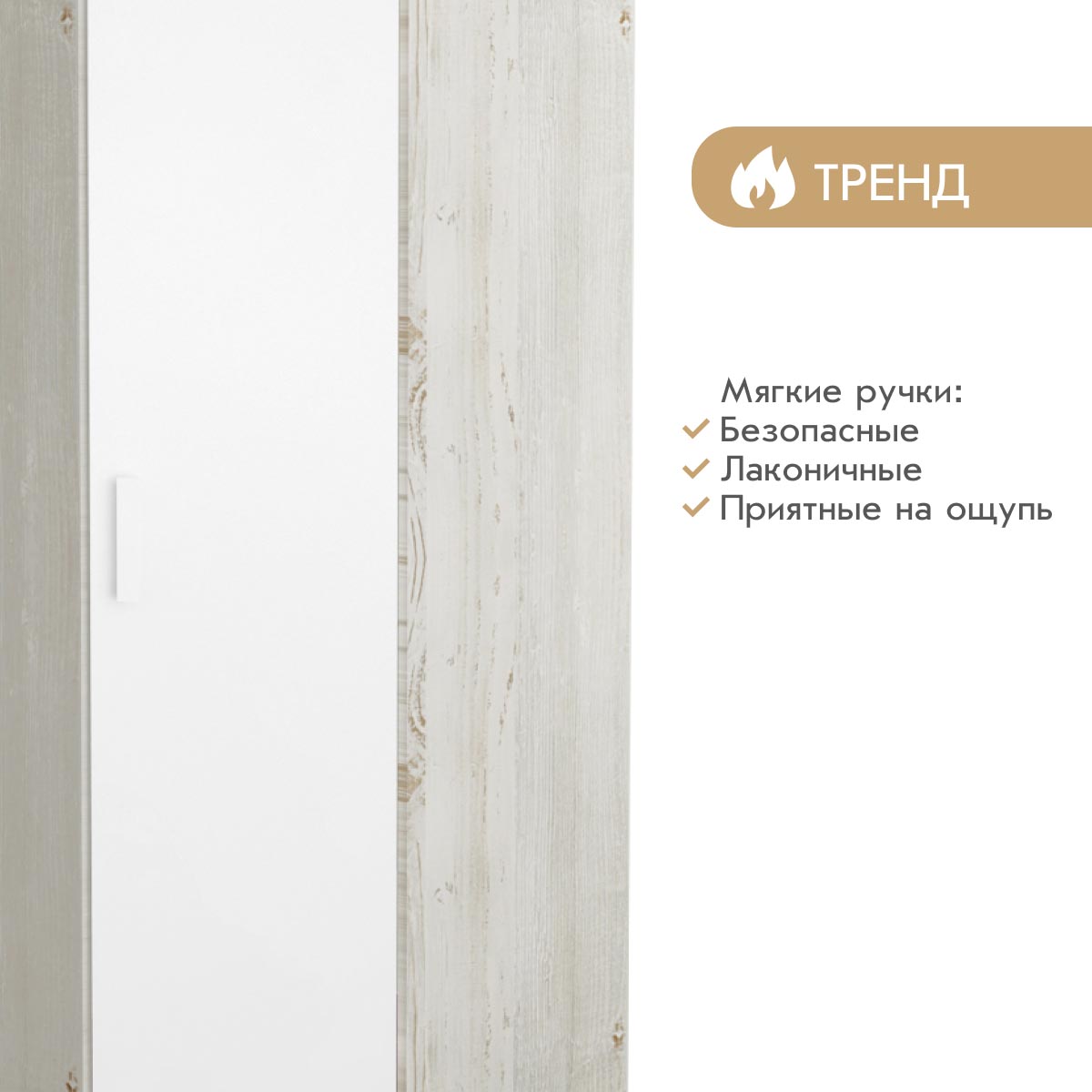 Шкаф угловой - Детская "Орбита" (Сосна Винтерберг / Белый)