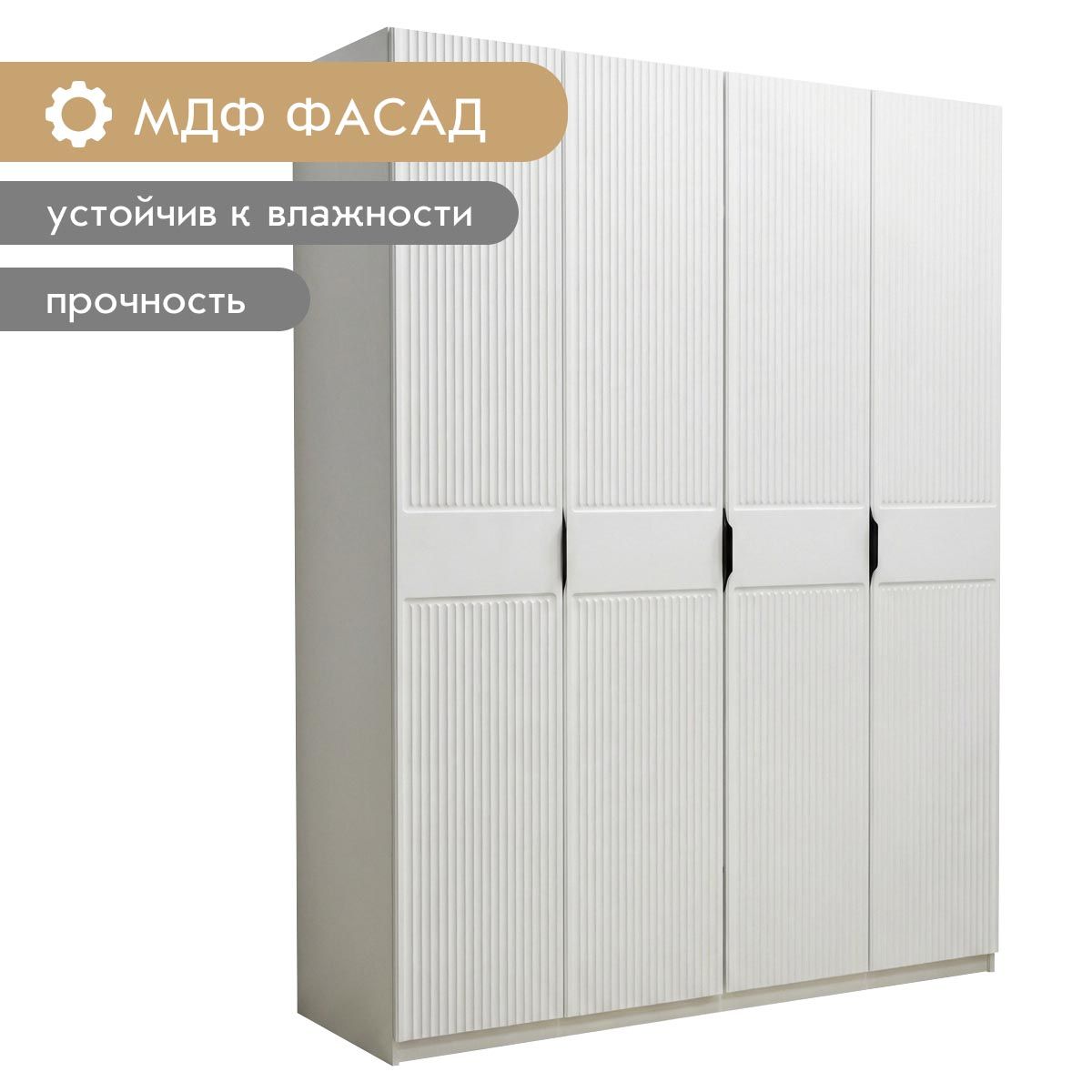 Шкаф 4-дв. "Амели" - 1,60 (Белый – Эмалит Арктик)