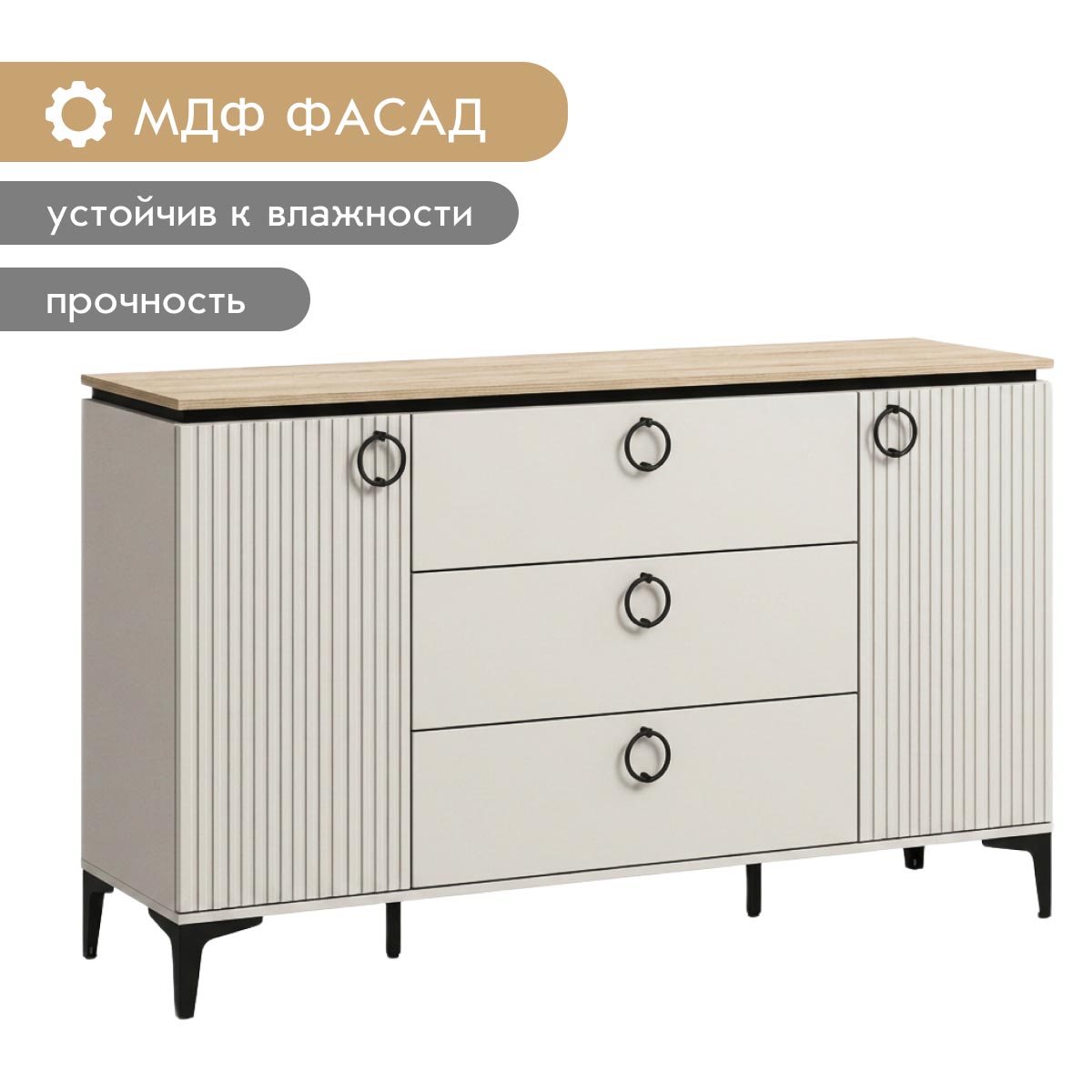 Комод "Люция" 1,60 (Фон мускат - Дуб Кронберг  - Форте Прато)