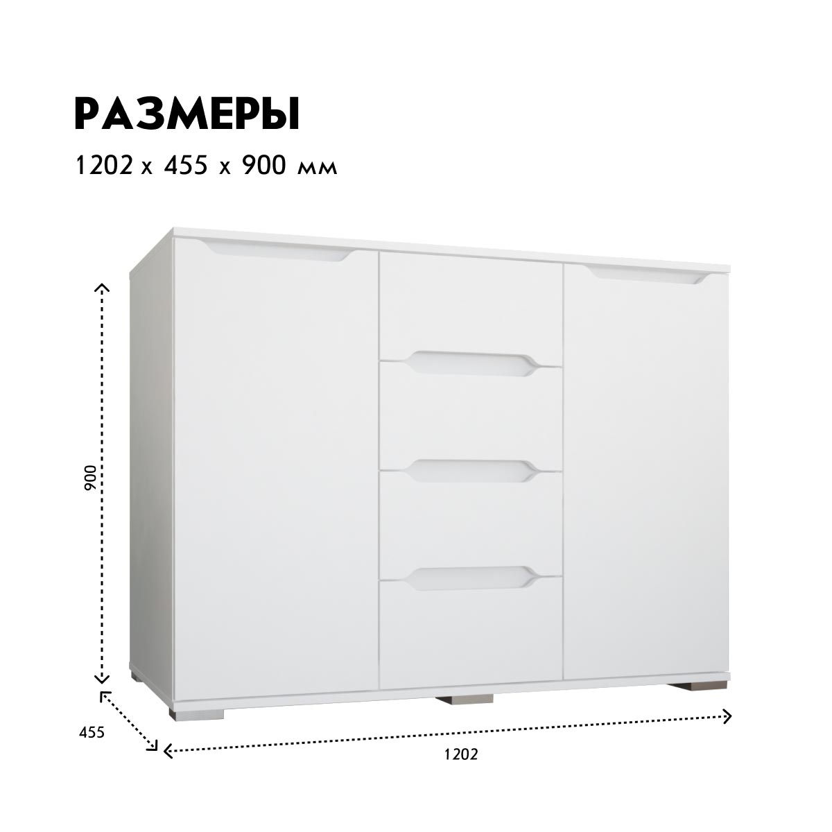 Комод "Талли" - 1,20 (Белый)