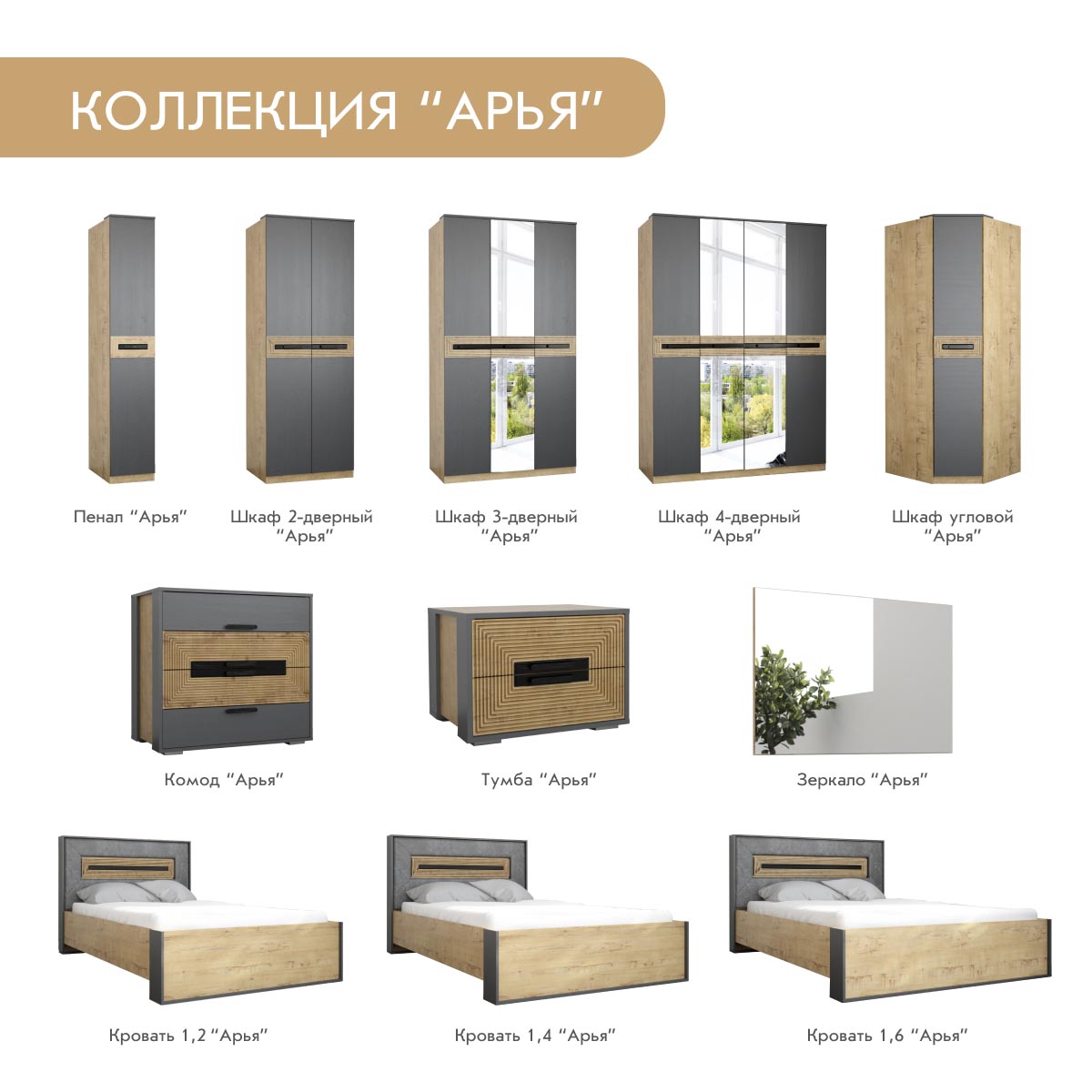 Тумба прикроватная "Арья" (Дуб Бунратти - Базальт)