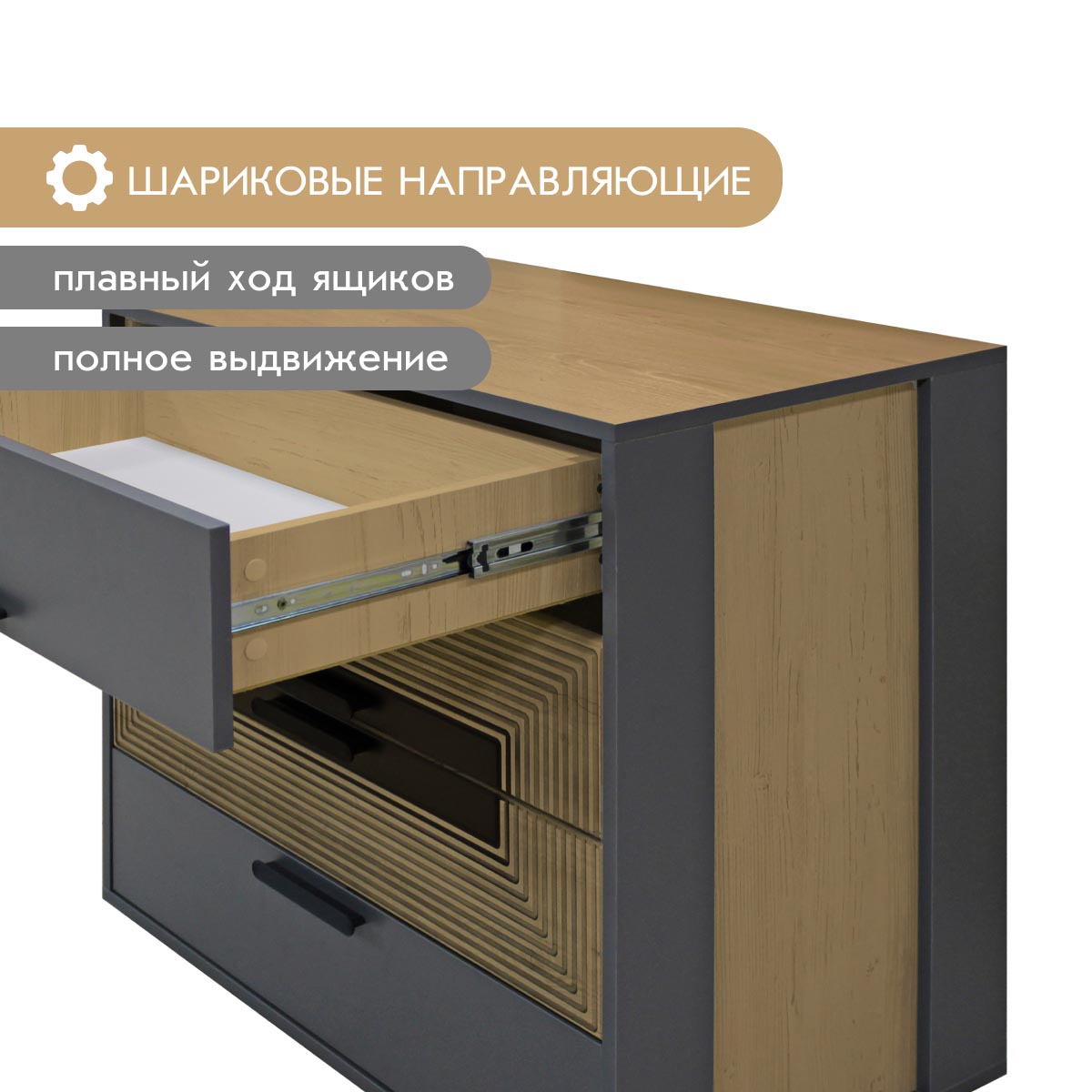 Комод "Арья" (Дуб Бунратти - Базальт)