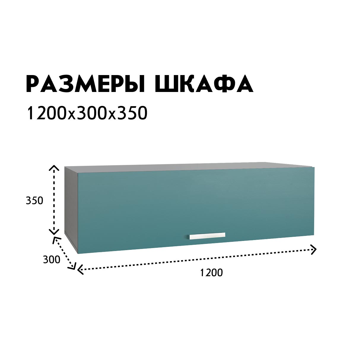 Шкаф навесной 1,20 - стенка "Альба" (Базальт - Бензин)