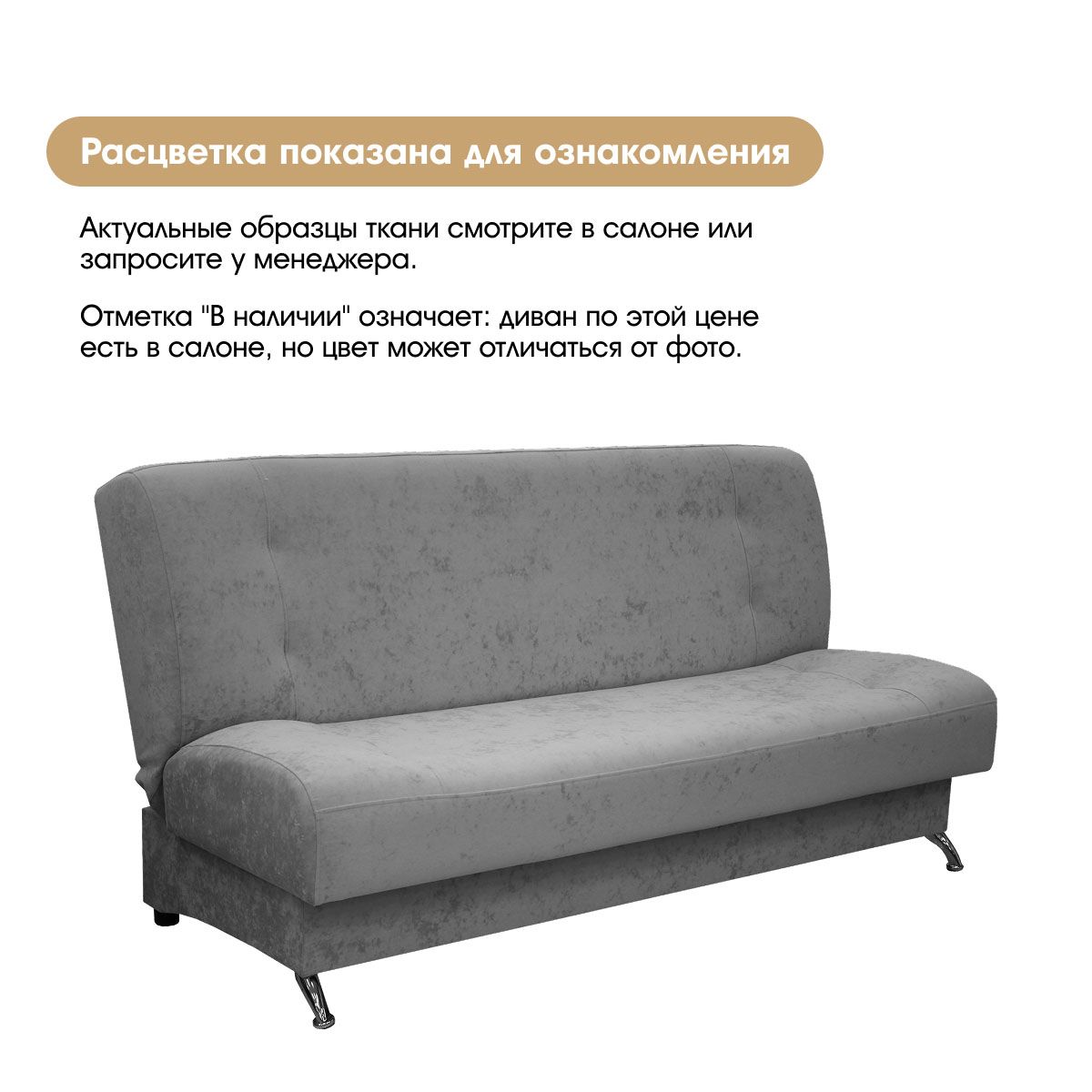 Диван "Гранд" (03 категория (301-350))