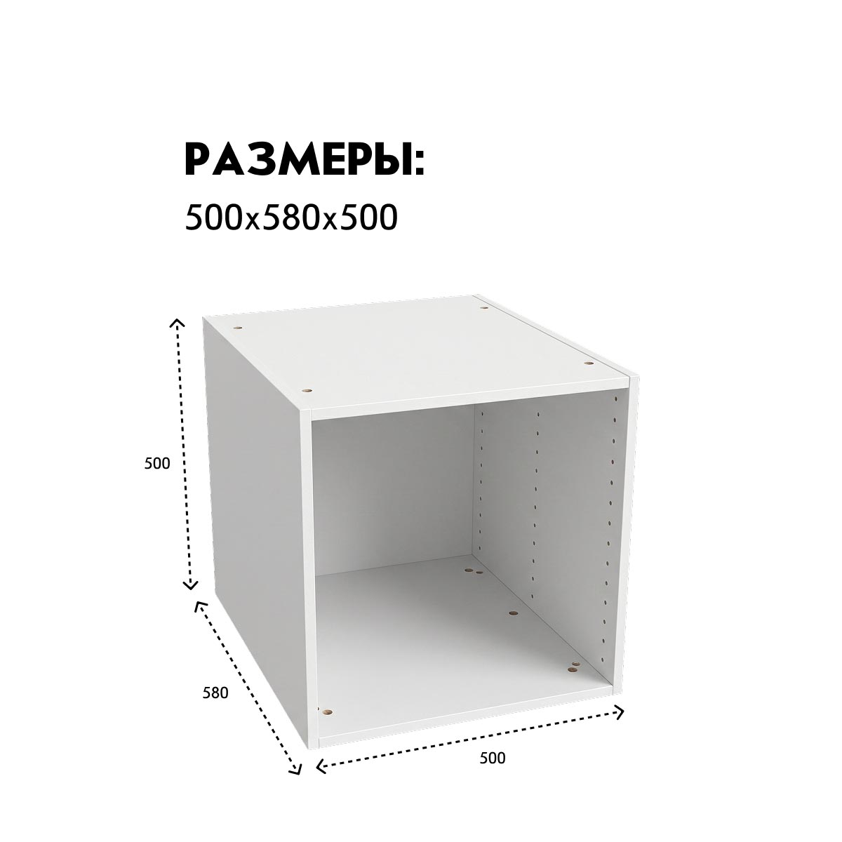 Каркас   / Шкаф "ПАКС" - 0,50 / - H500 (Белый)