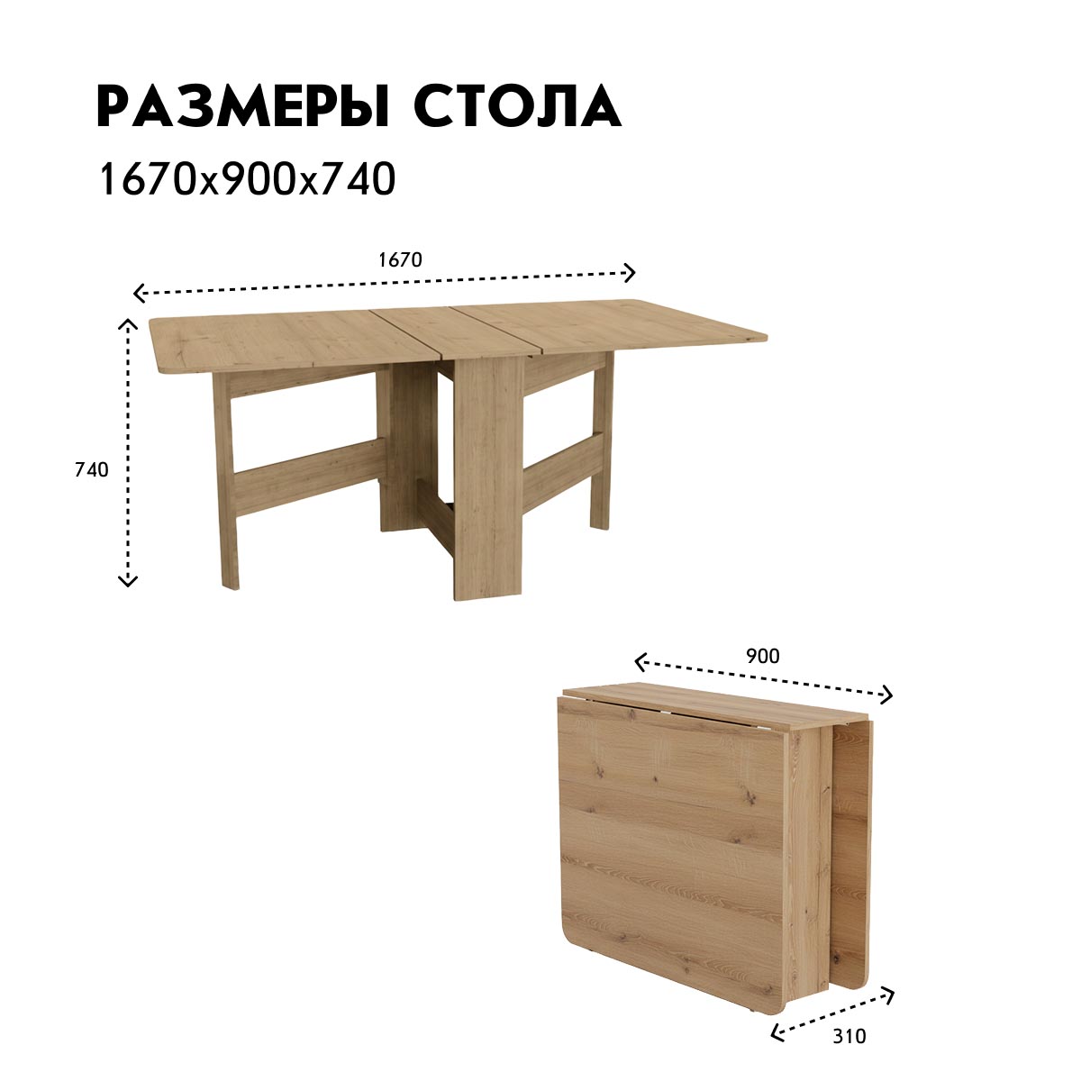 Стол раскладной "Бабочка" (Дуб Бунратти)