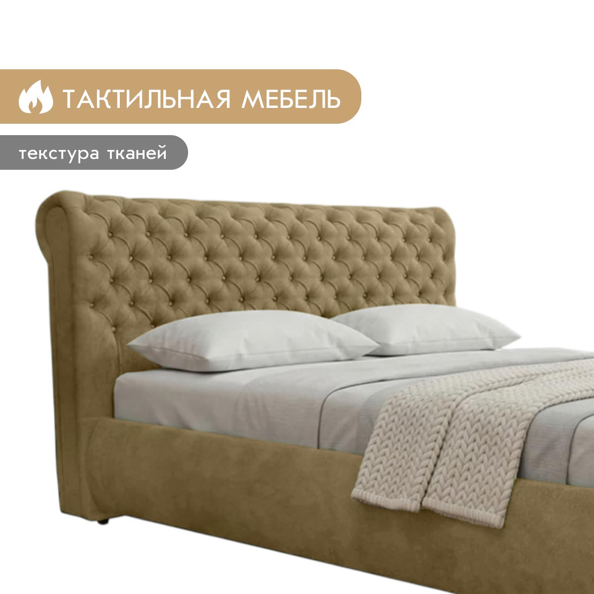 Кровать "Мария" 1,80 с подъемным механизмом (02 категория (251-300))