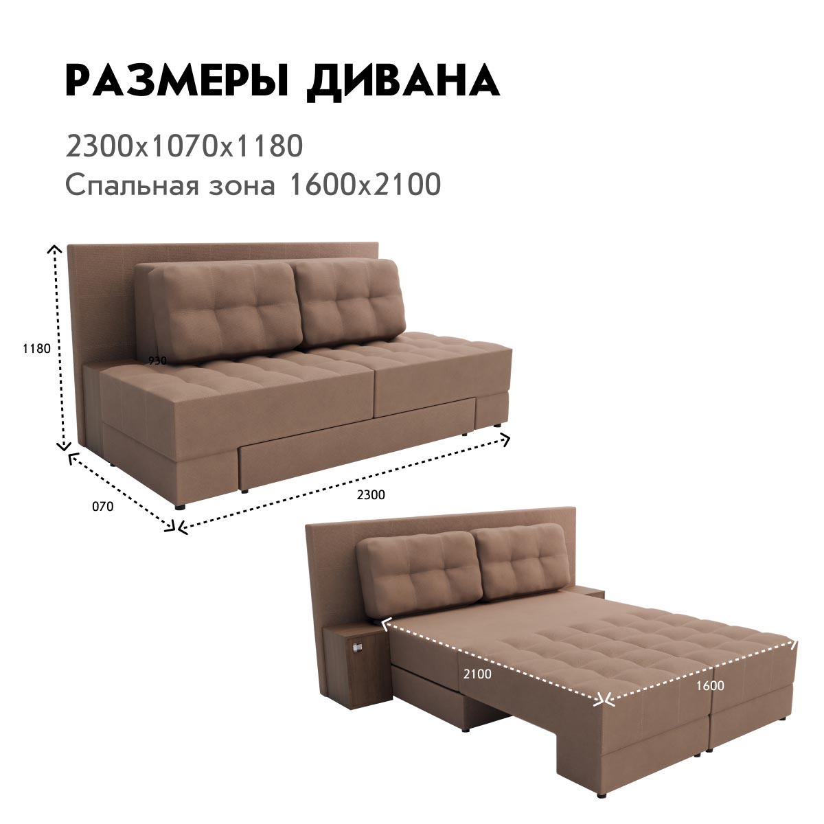 Диван "Оскар" - прямой (02 категория (251-300))