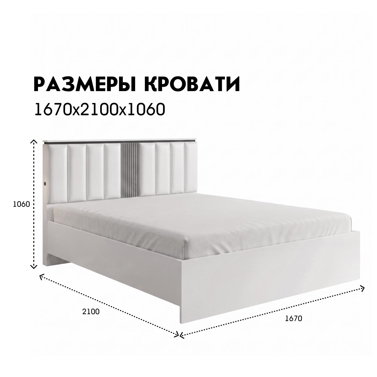 Кровать "Люция" 1,60 (Белый - Дуб Крафт Белый - Форте Амальфи )