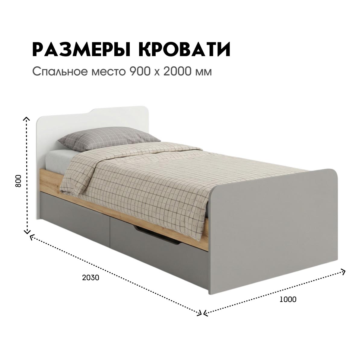 Детская "Оливер" - Кровать 0,90 с ящиками