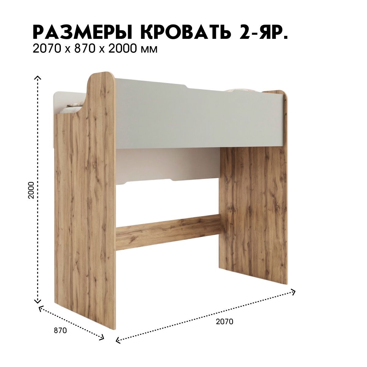 Детская "Оливер" - Кровать 2-яр. 0,80 (Дуб Вотан - Камень - Фон Мускат)