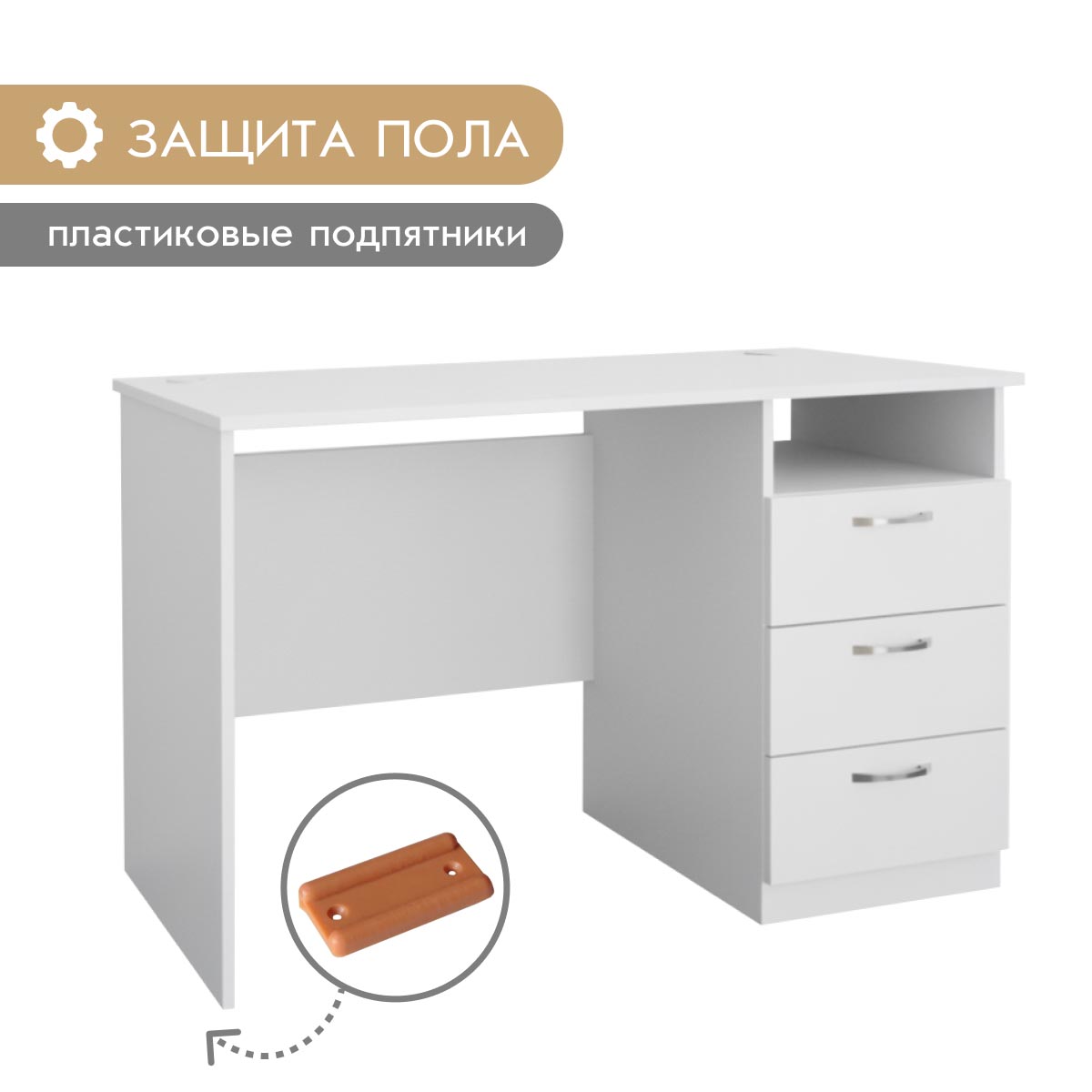 Компьютерный стол "Школьник - 2" (Белый)