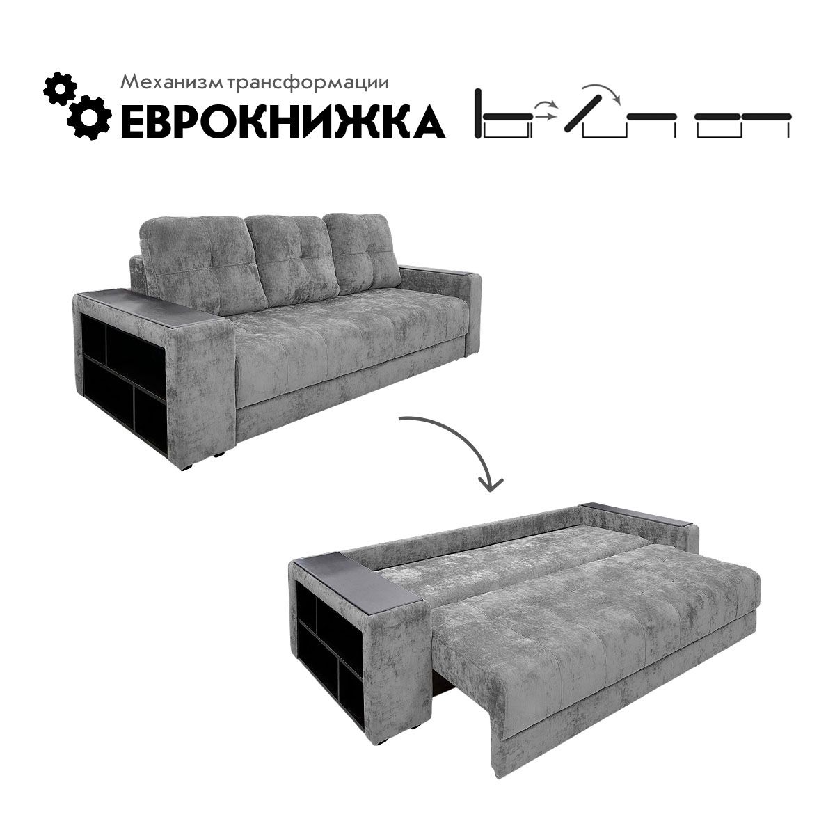 Диван "Мэдисон" - прямой (02 категория (251-300))