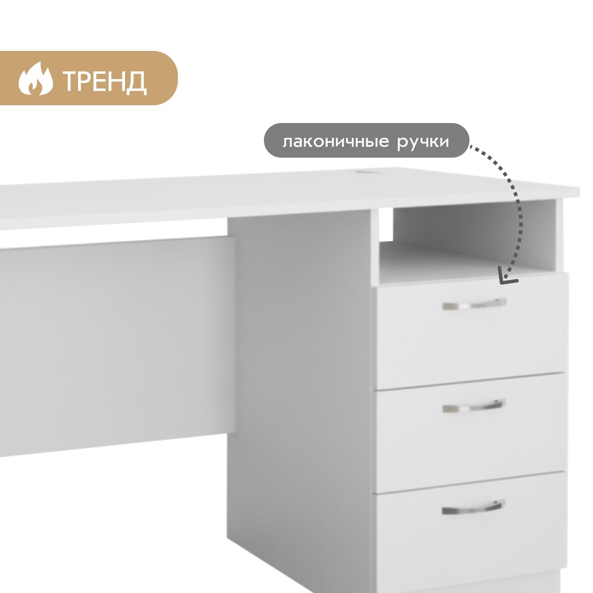 Компьютерный стол "Школьник - 2" (Белый)