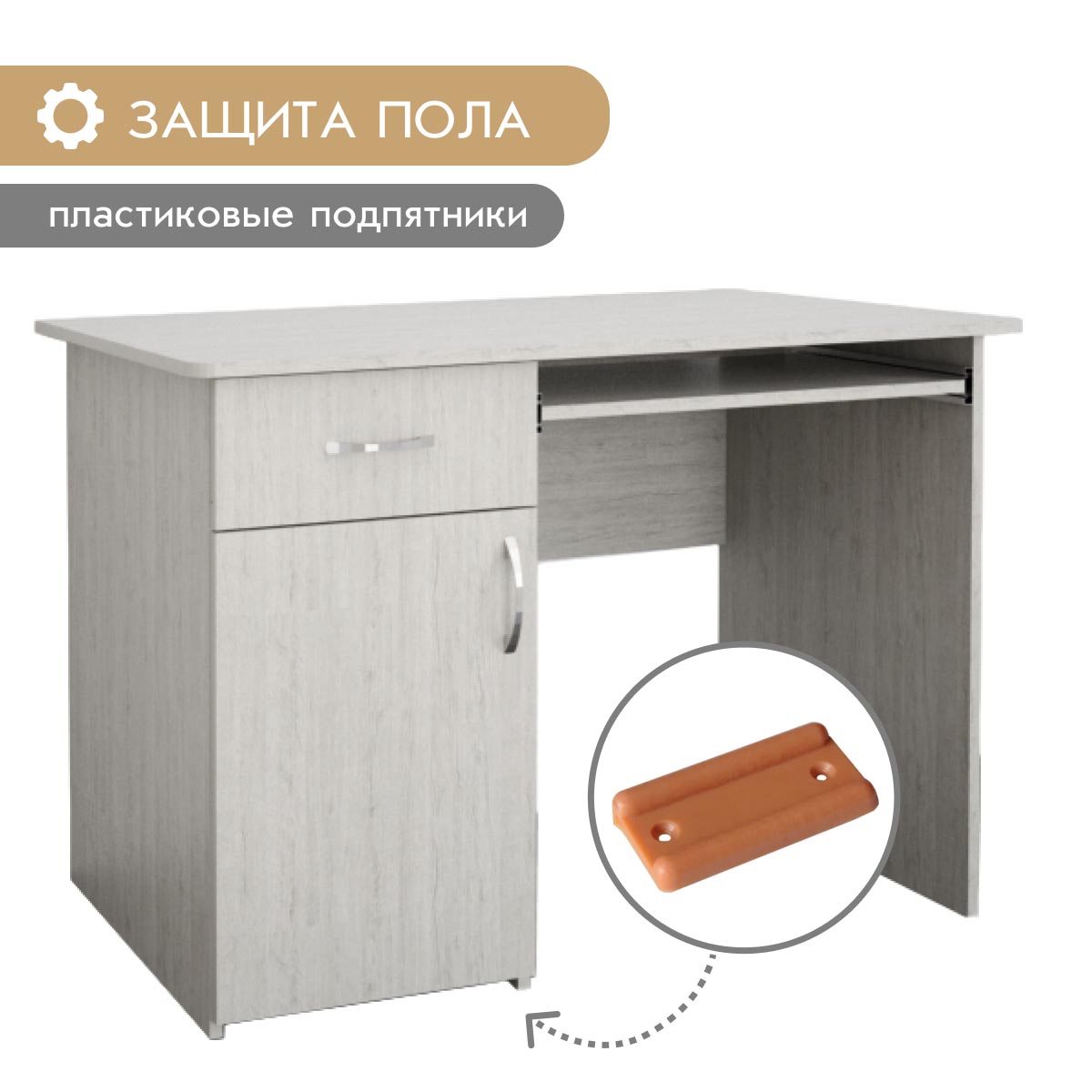 Компьютерный стол "Школьник" (Пикард)