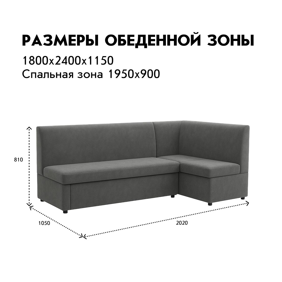 Угловой диван - о/з "Натали" / правый (04 категория (351-400))