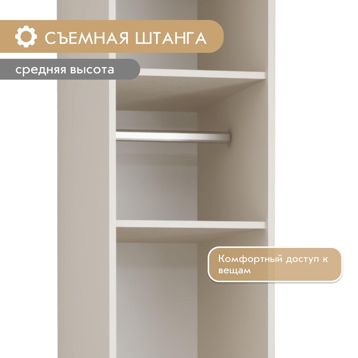 Пенал "Амели" - 0,40 (Фон Мускат – Монолит Беж)