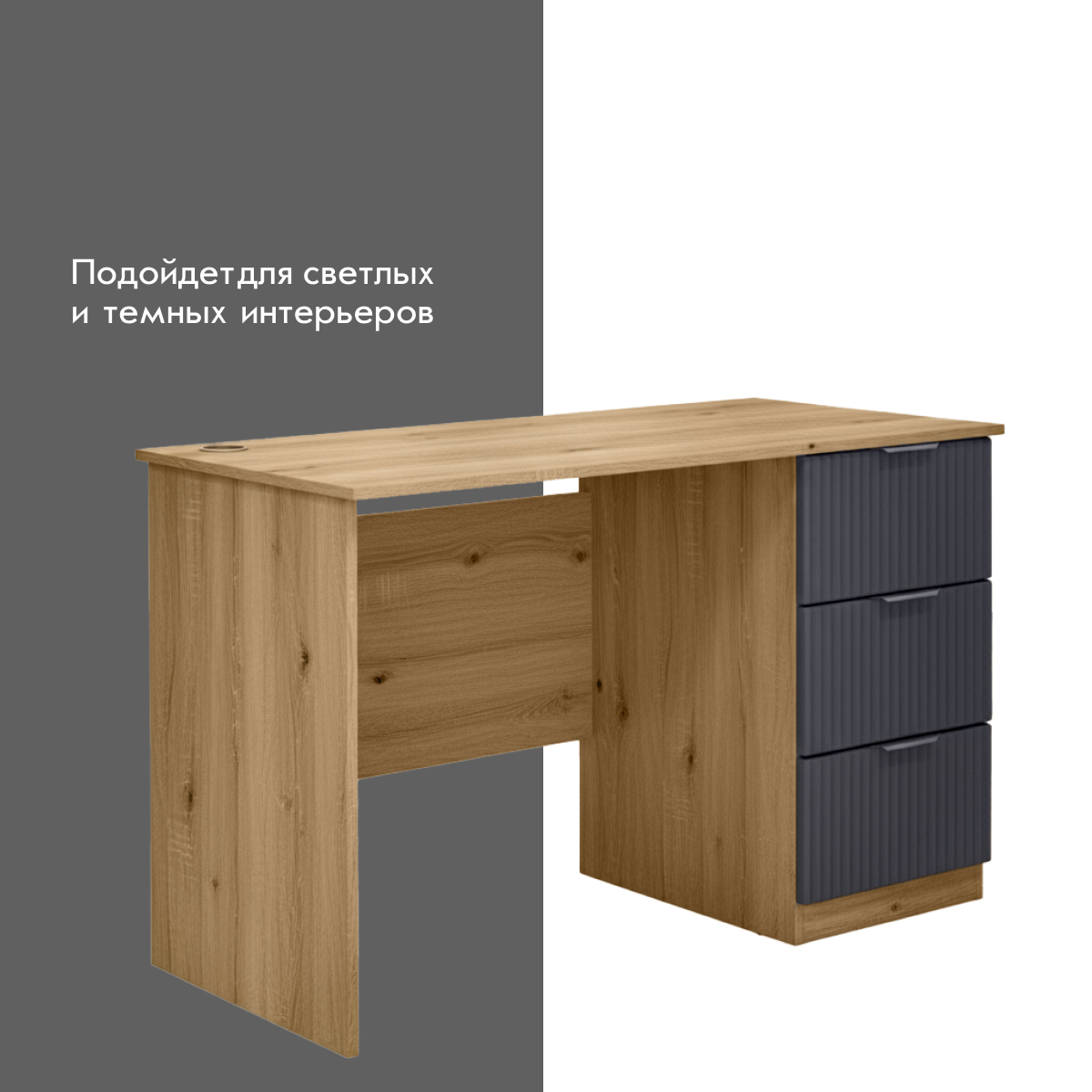 Компьютерный стол "Амели" (Дуб Вотан – Монолит Мун)
