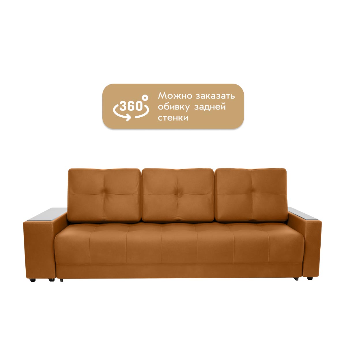 Диван "Мэдисон" - прямой (02 категория (251-300))