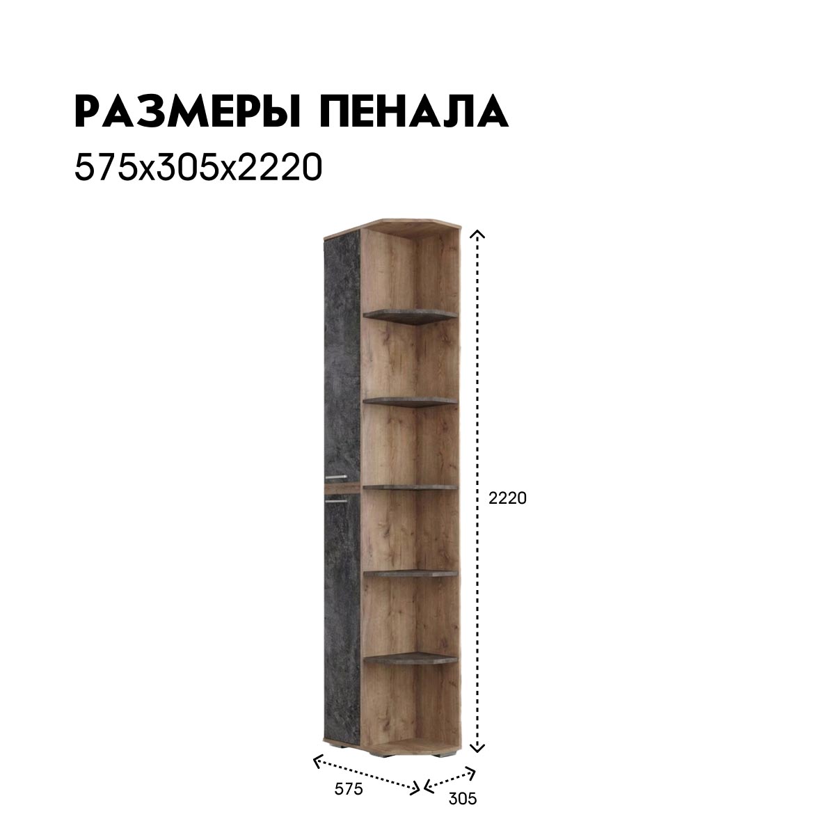 Угловой элемент "Вирджиния" - 0,30 закрытый с фотопечатью   /   левый (Дуб Крафт Табачный - Цемент темный)