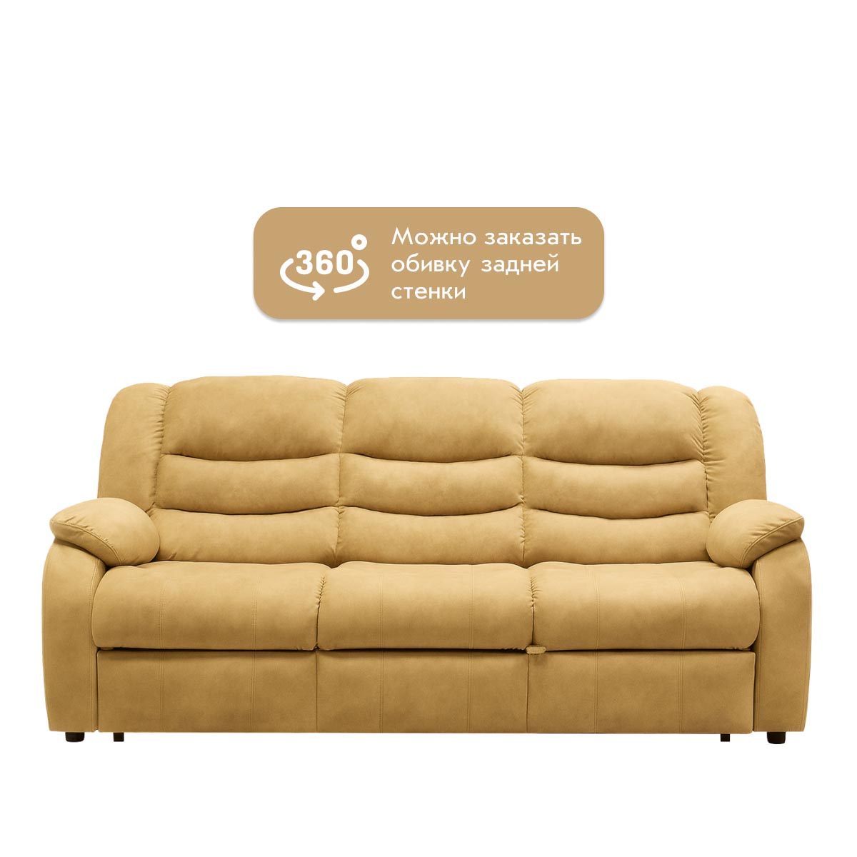 Диван "Мадрид" - прямой (02 категория (251-300))