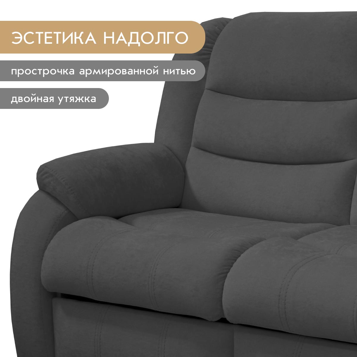 Диван "Мадрид" - угловой   /   правый (03 категория (301-350))