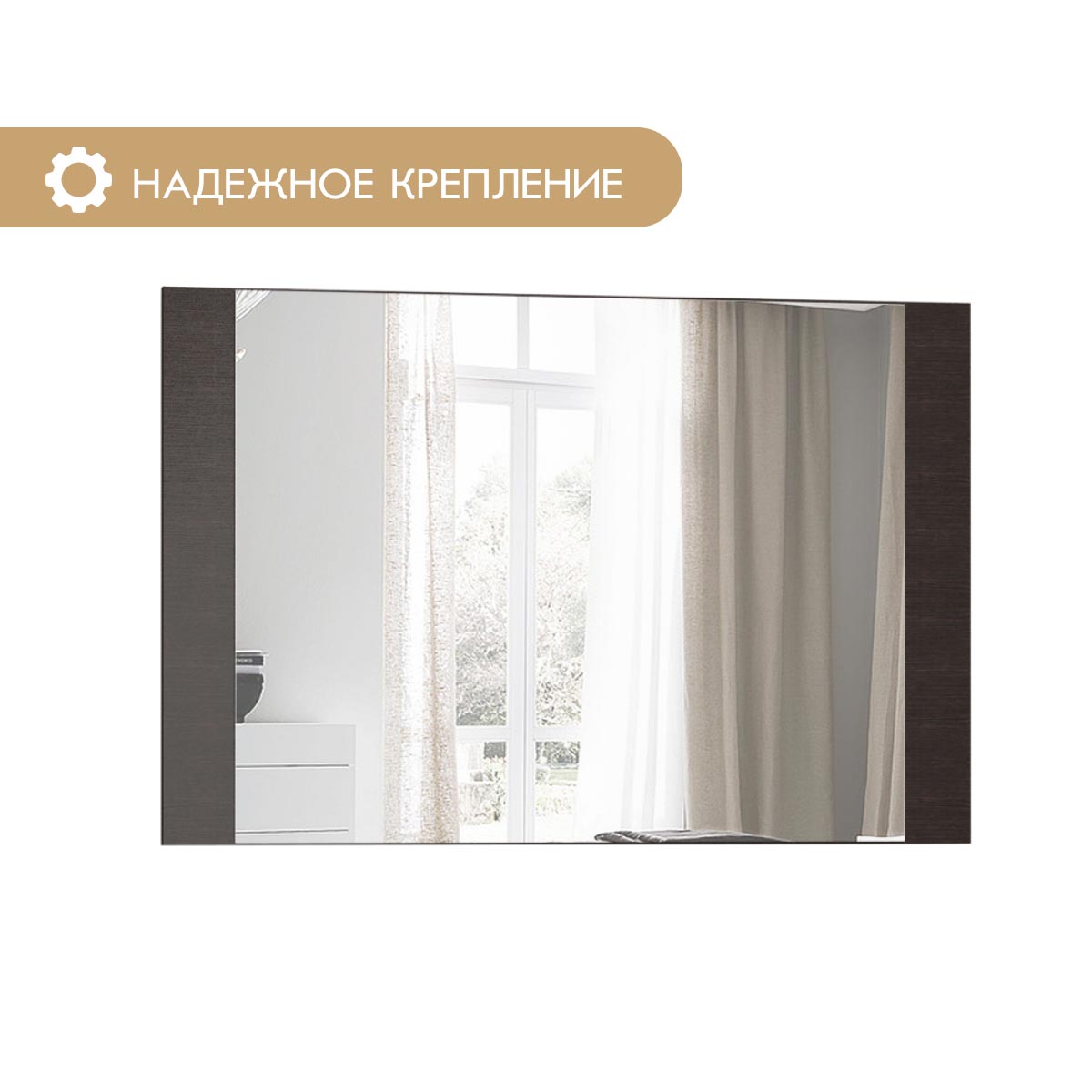 Зеркало для туалетного столика "Вирджиния" (Венге)