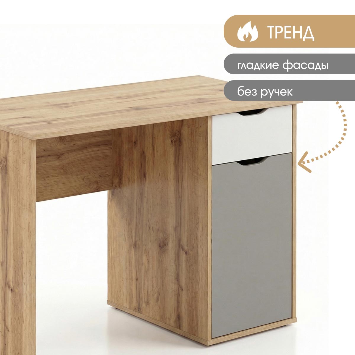 Детская "Оливер" - Компьютерный стол (Дуб Вотан - Камень - Фон Мускат)