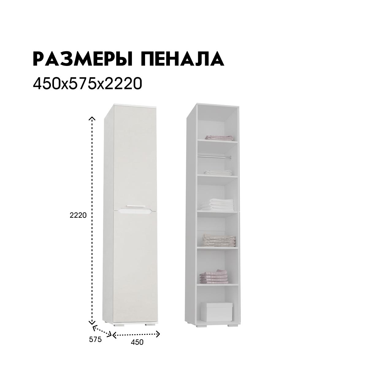 Пенал "Вирджиния" - 0,45 (Белый - Платина Шагрень)