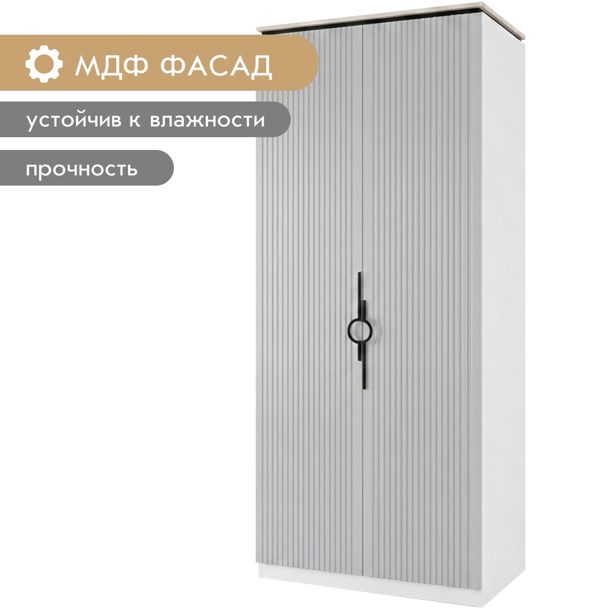 Шкаф "Люция" - 0,80 (Белый - Дуб Крафт Белый - Форте Амальфи )
