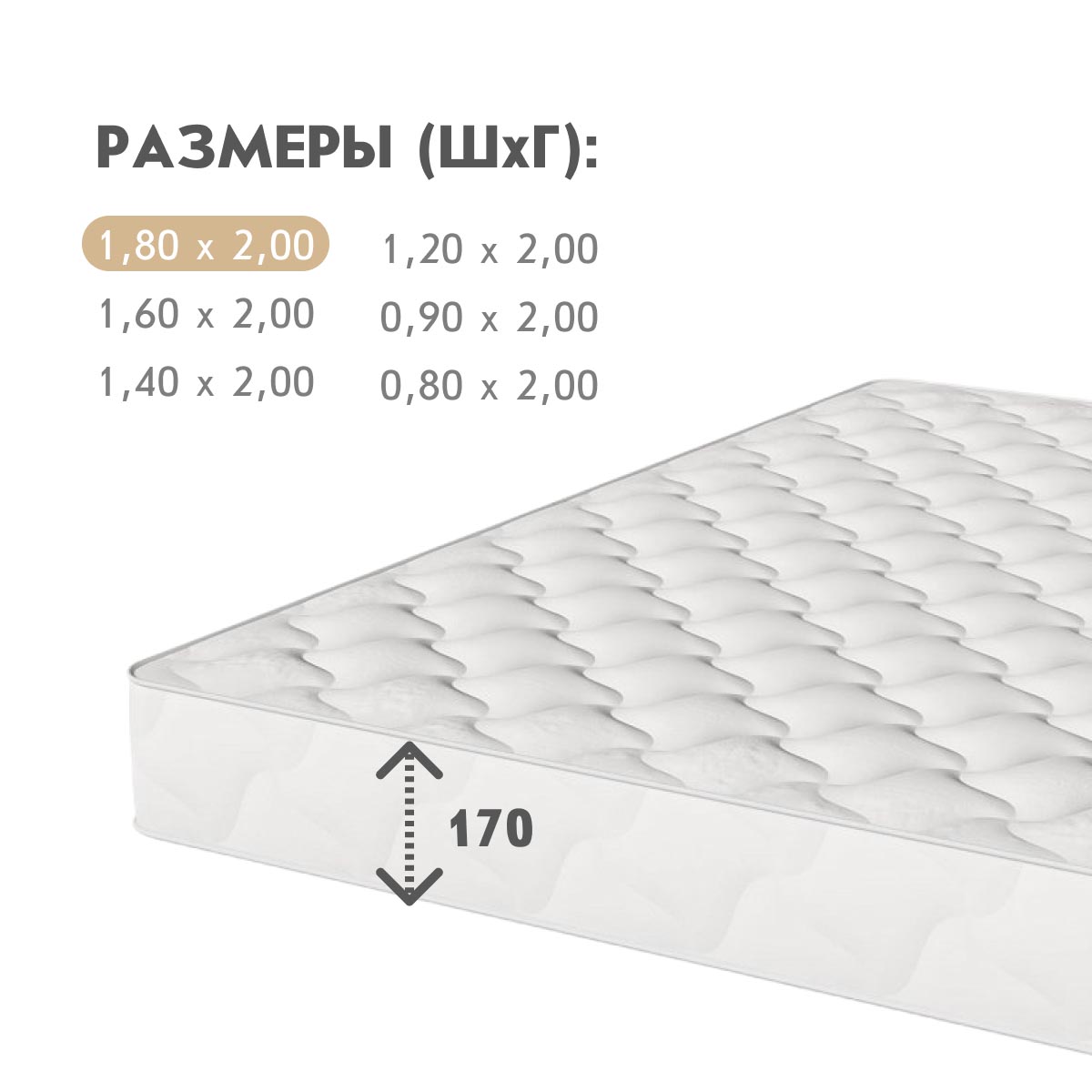 Матрац - Сириус 2 - / 1,80*2,00 /
