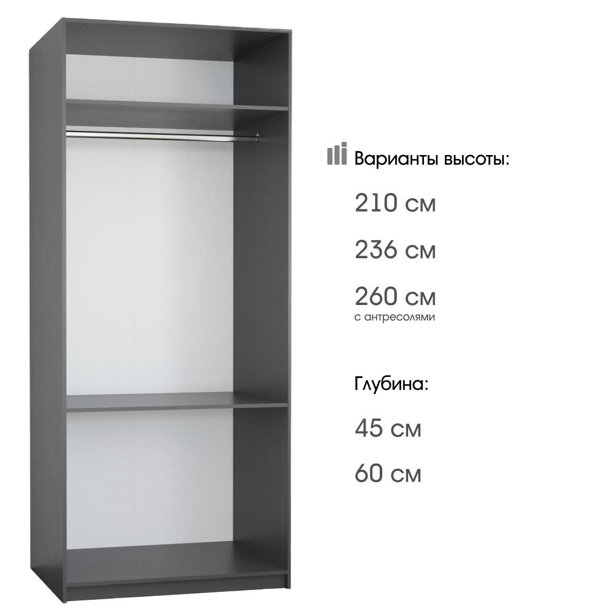 Каркас   / Шкаф "ПАКС" - 1,00 / - H2366 (Базальт)
