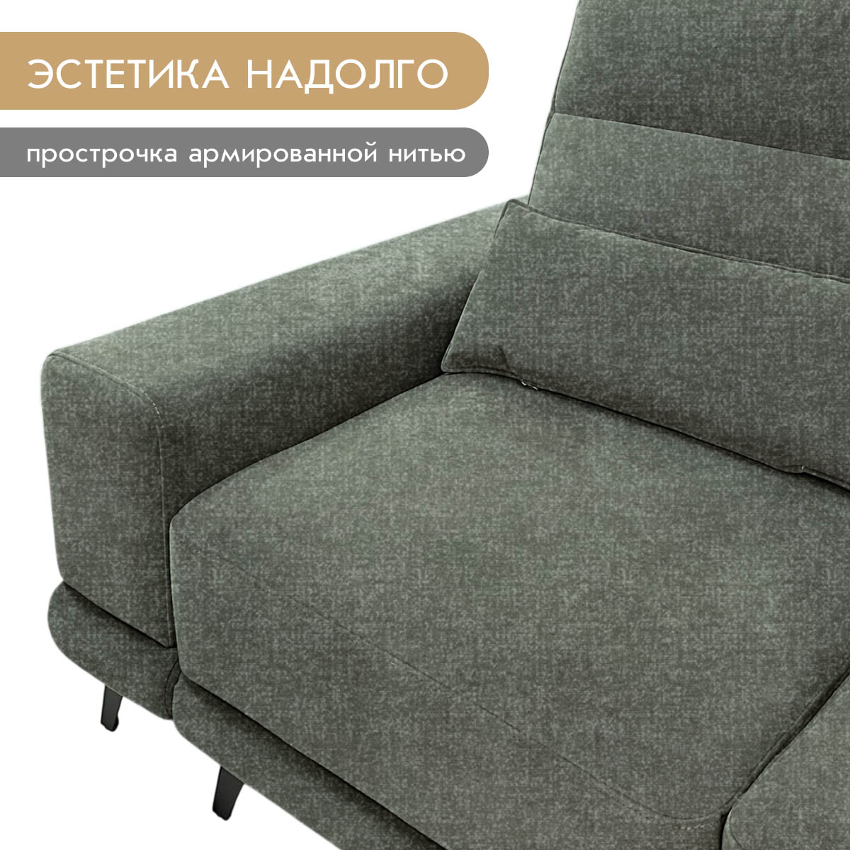 Диван "Даллас" - прямой (04 категория (351-400))
