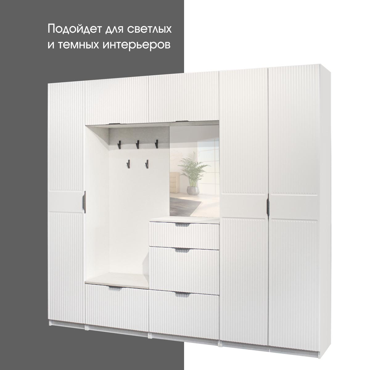 Прихожая "Амели" - 2,45 (Белый – Эмалит Арктик)