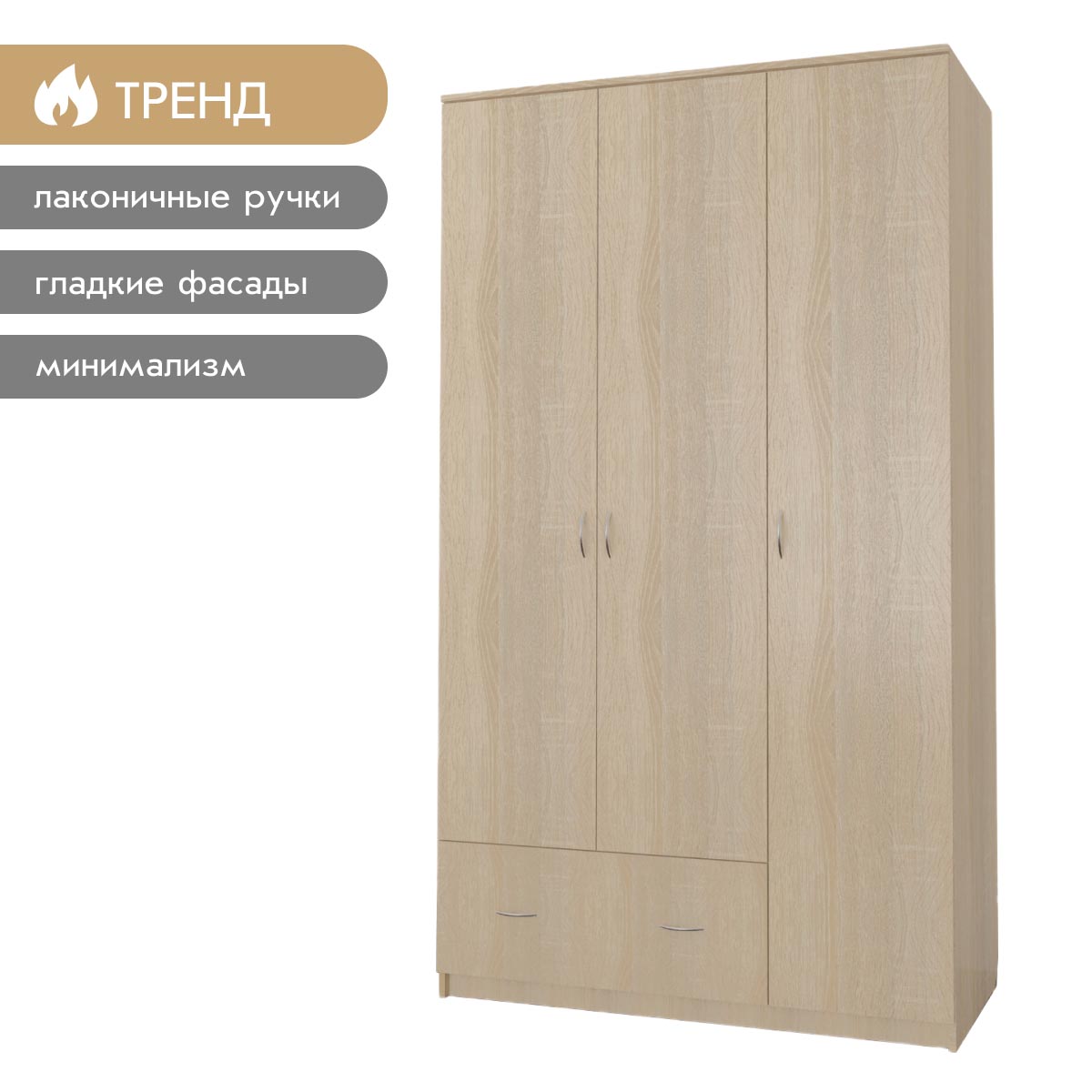 Шкаф платяной "Аист-2" (Дуб Сонома)