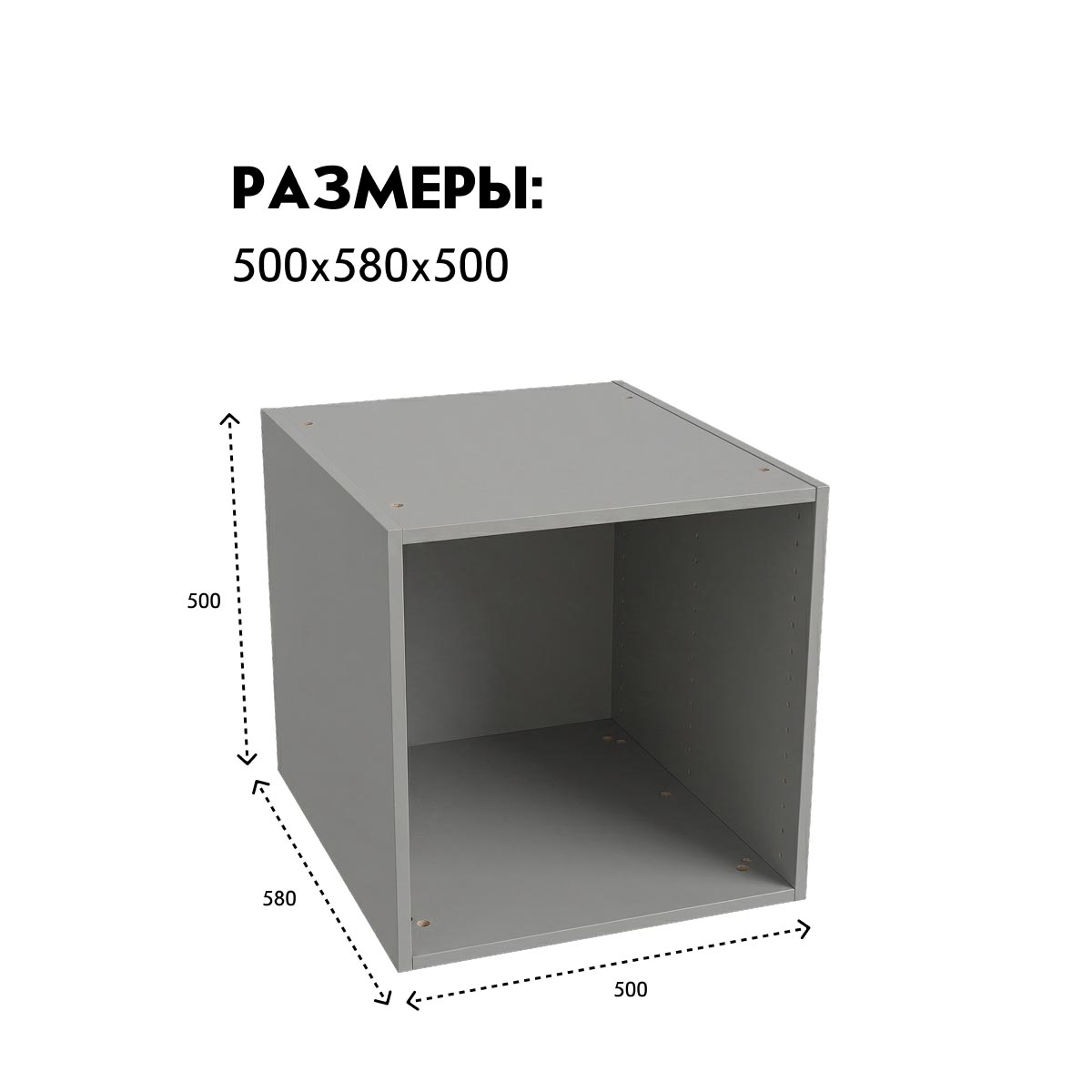 Каркас   / Шкаф "ПАКС" - 0,50 / - H500 (Базальт)