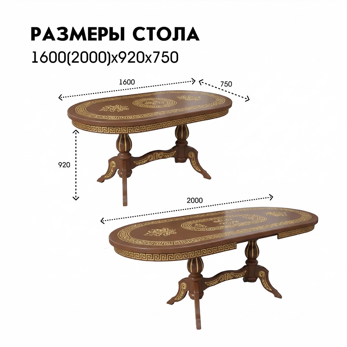 Стол обеденный "Версаче" - 1,60*0,92 - раздвижной (Орех + ПЗ)