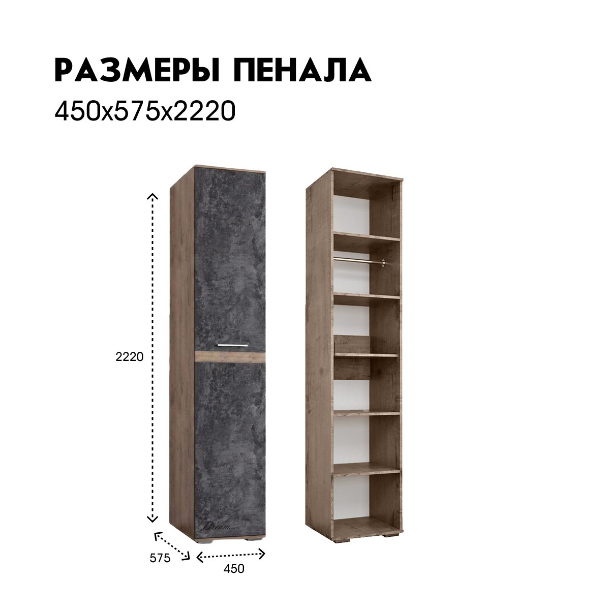 Пенал "Вирджиния" - 0,45 с фотопечатью   /   правый (Дуб Крафт Табачный - Цемент темный)