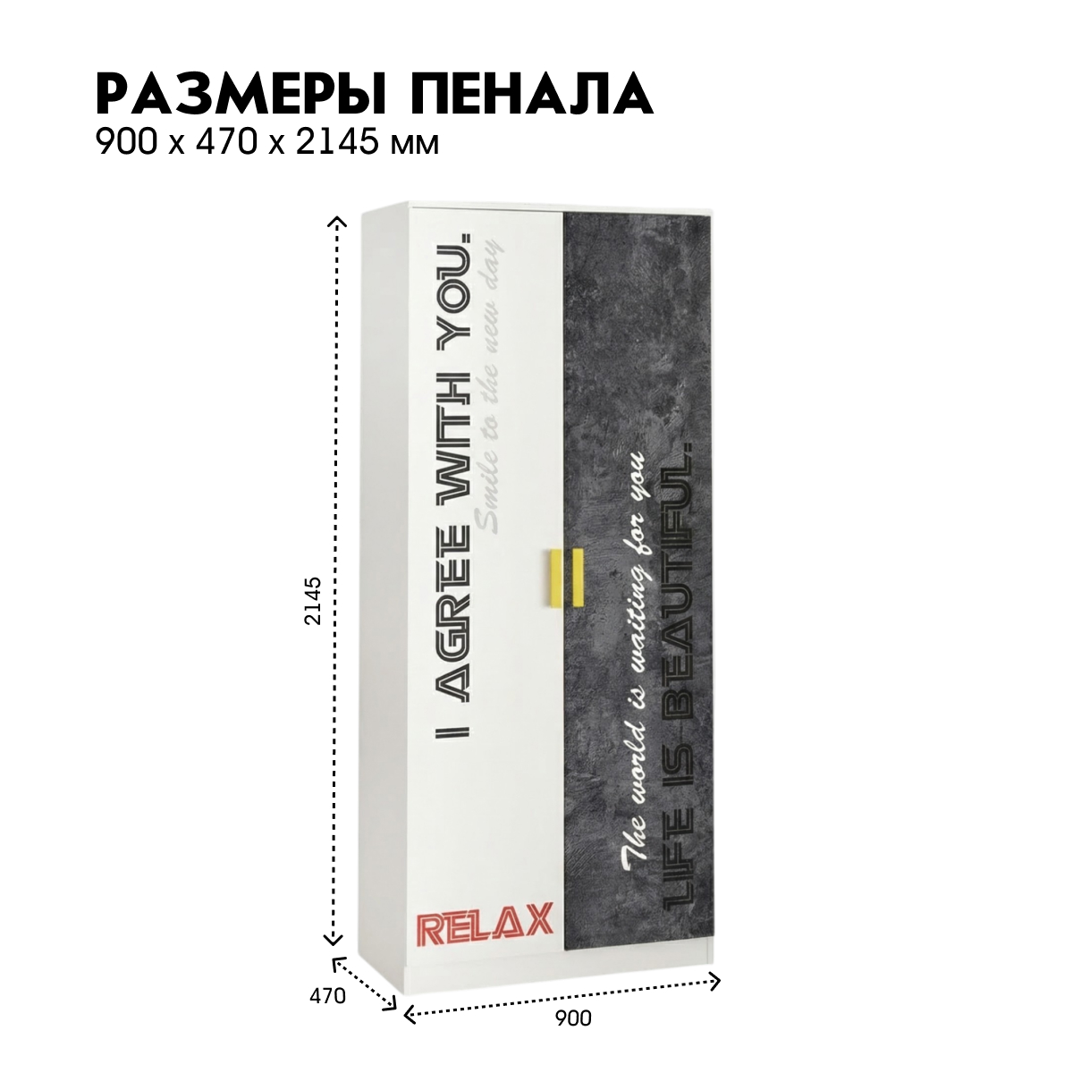 Шкаф "Принт" 0,90 - платяной (Белый - Цемент темный)