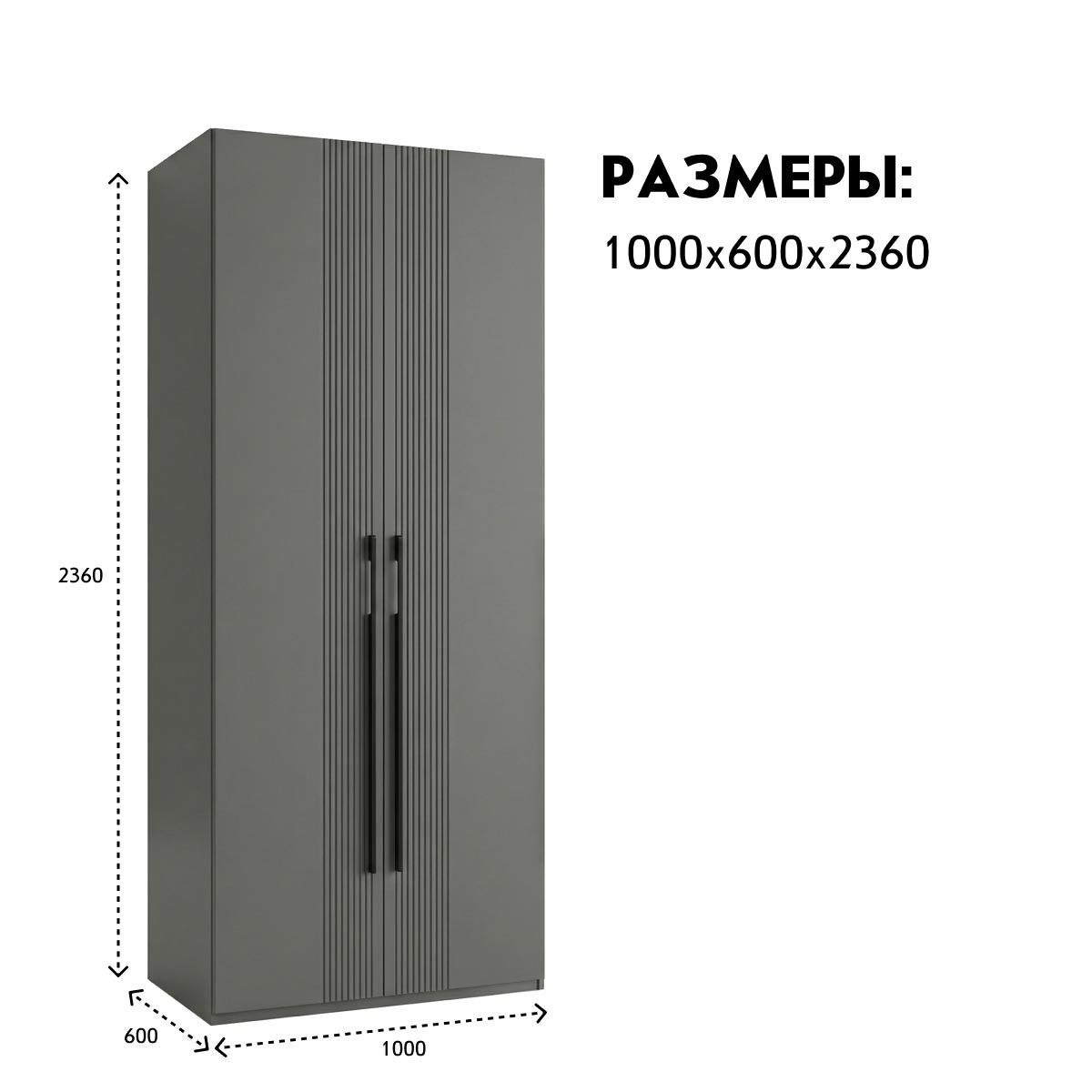 Шкаф "ПАКС" - 1,00 / - H2366 (Базальт) Фасад Линда (Монолит Мун)