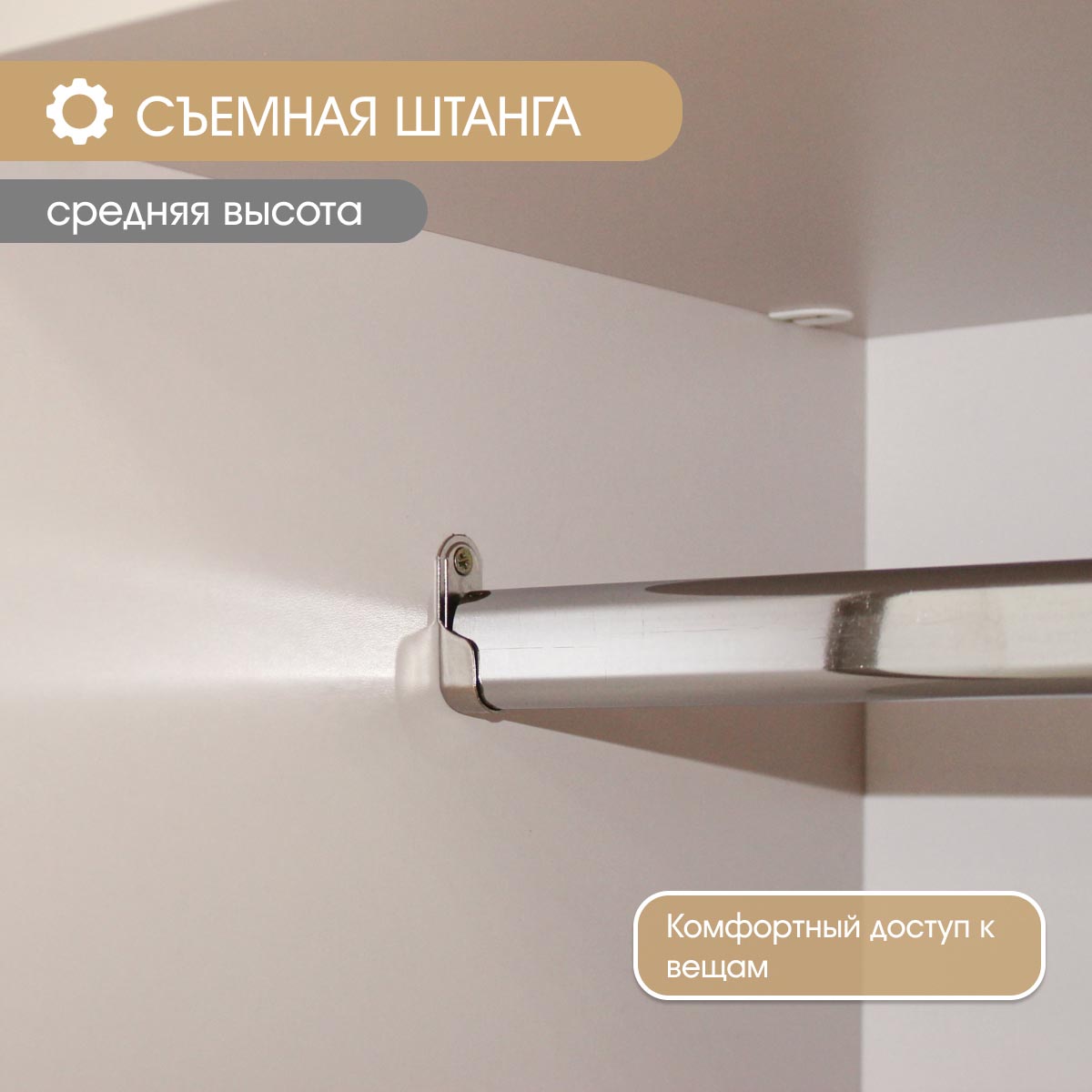 Прихожая "Амели" - 1,65 ЛДСП (Фон Мускат)