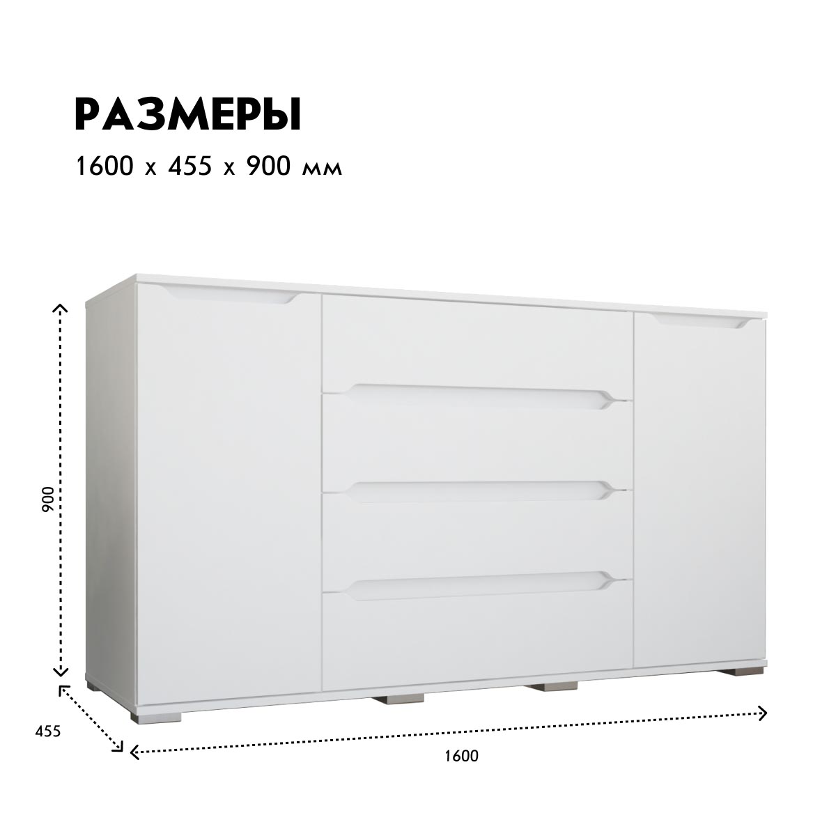 Комод "Талли" - 1,60 (Белый)