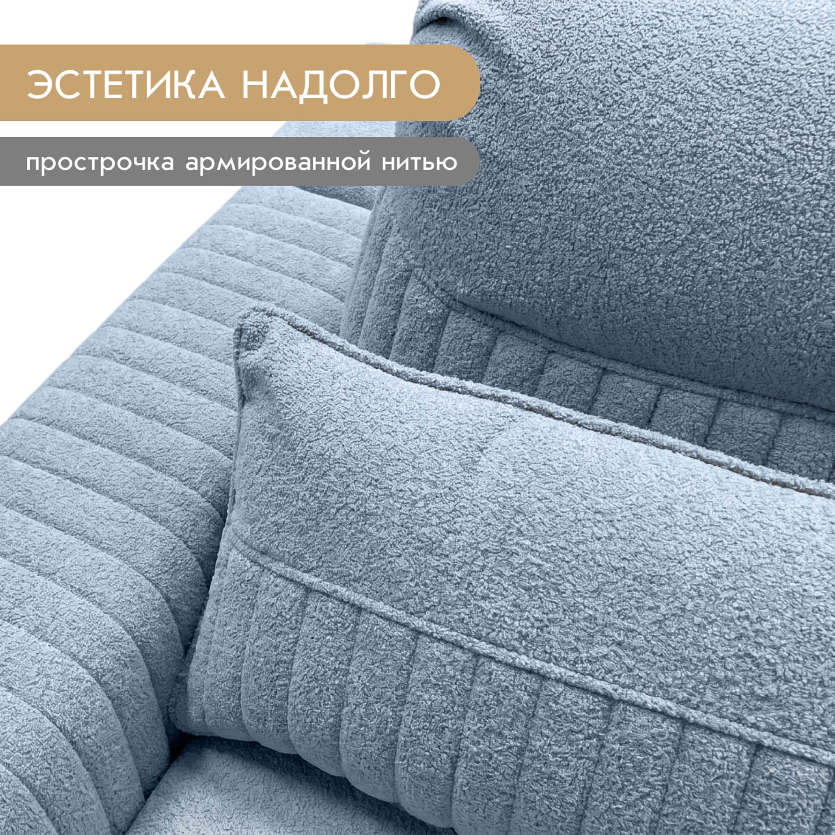Диван "Белона-2" - прямой (04 категория (351-400))