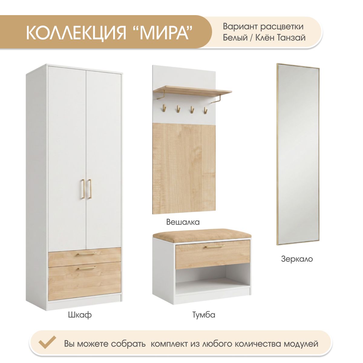 Прихожая "Мира" - Тумба (Базальт - Дуб Вотан)