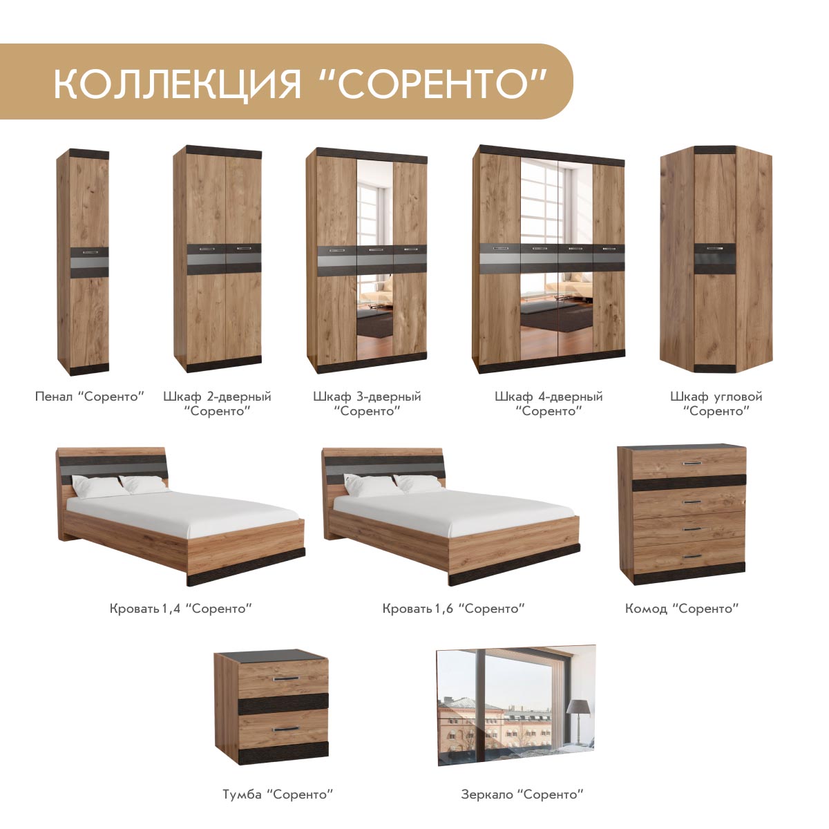 Шкаф угловой "Соренто"  (Дуб Крафт Табачный - Тиковое дерево)