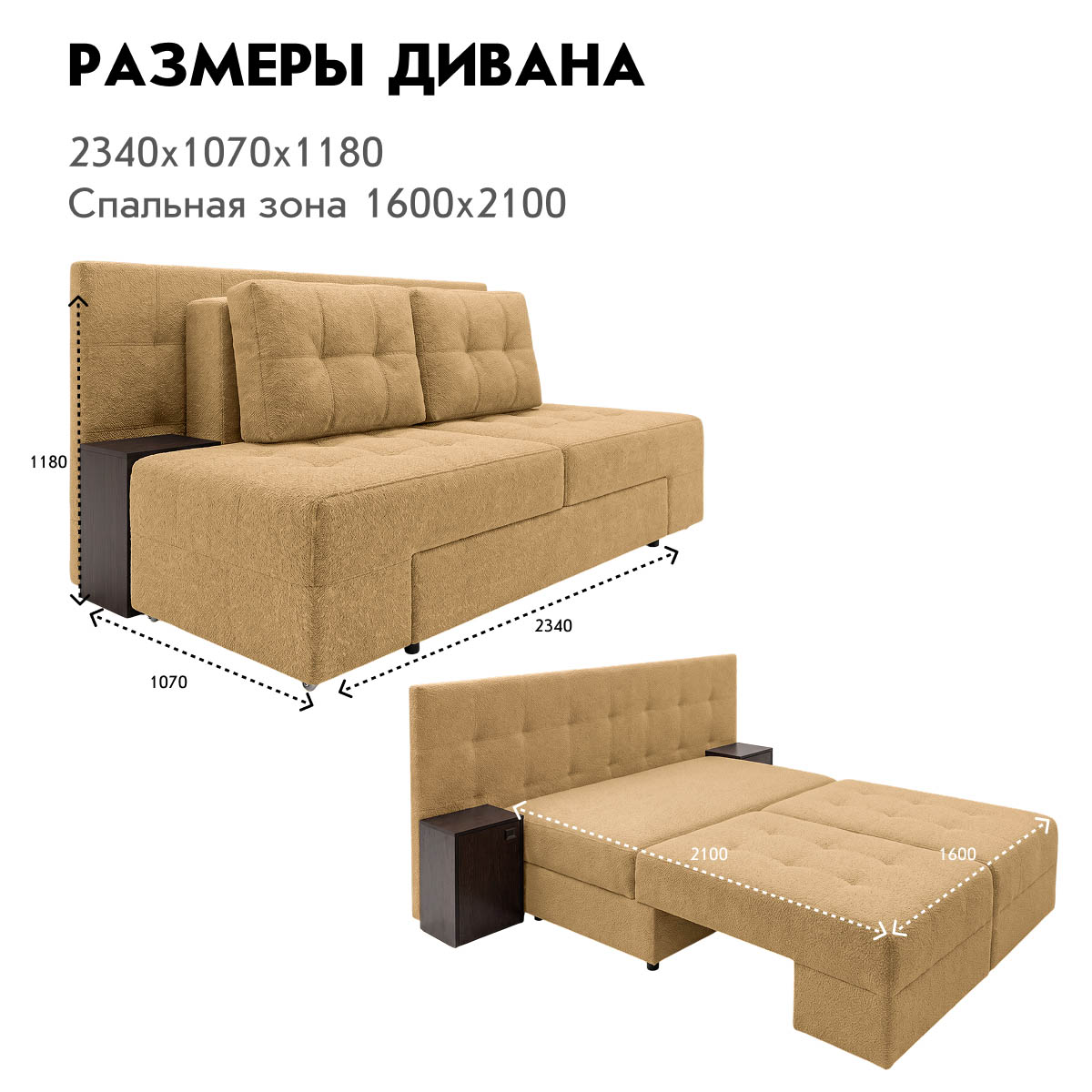 Диван "Оскар" - прямой (03 категория (301-350))