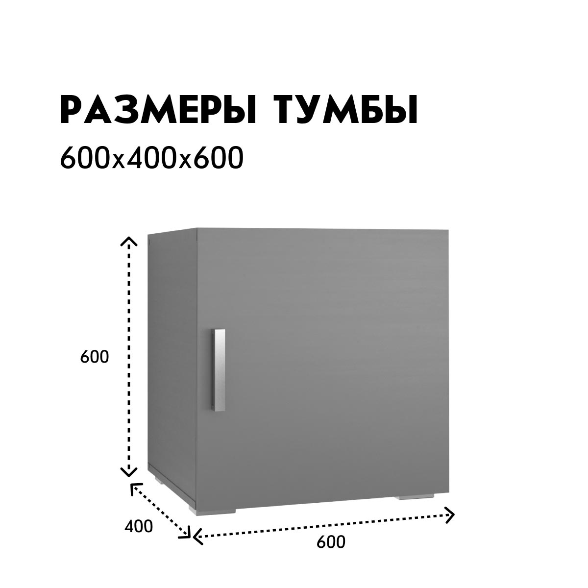 Тумба 0,6_0,6 - стенка "Альба" (Базальт)
