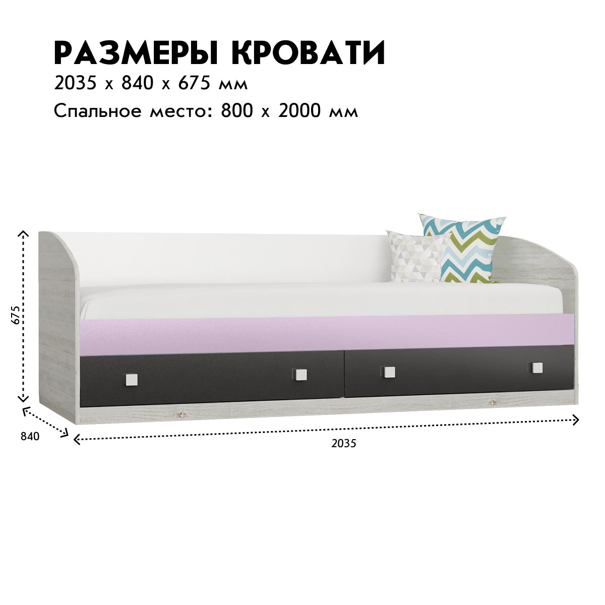 Диван-кровать 0,80 -  Детская "Орбита" (Сосна Винтерберг/ Белый/ Базальт/ Лаванда)