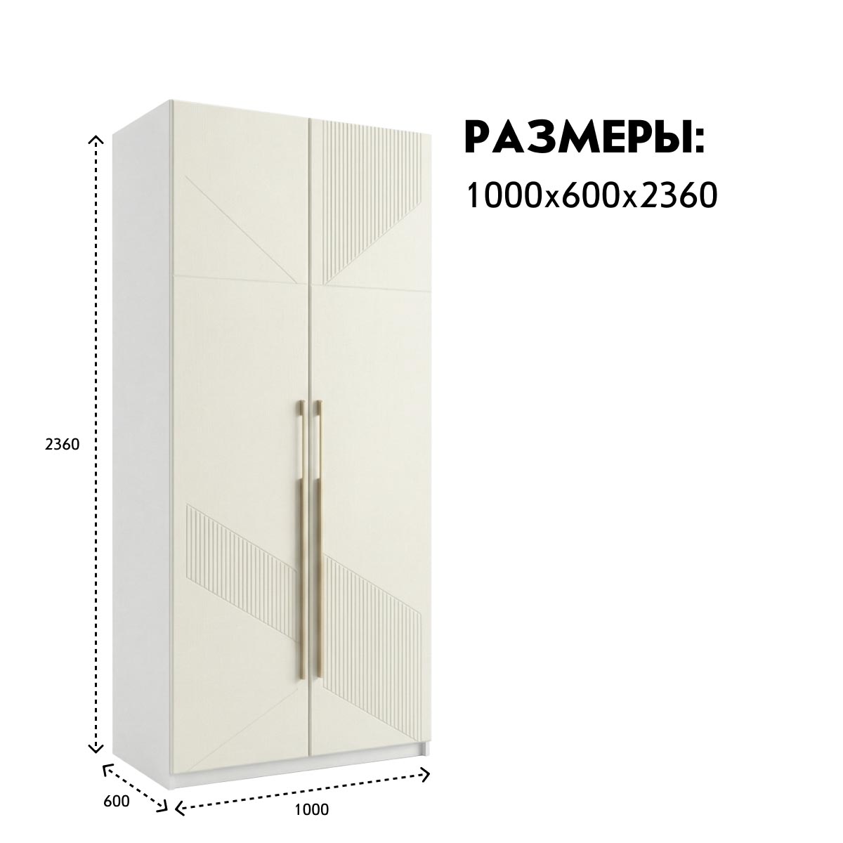 Шкаф "ПАКС" - 1,00 / - H2366 (Белый) Фасад Эстель (Софт Джелато)