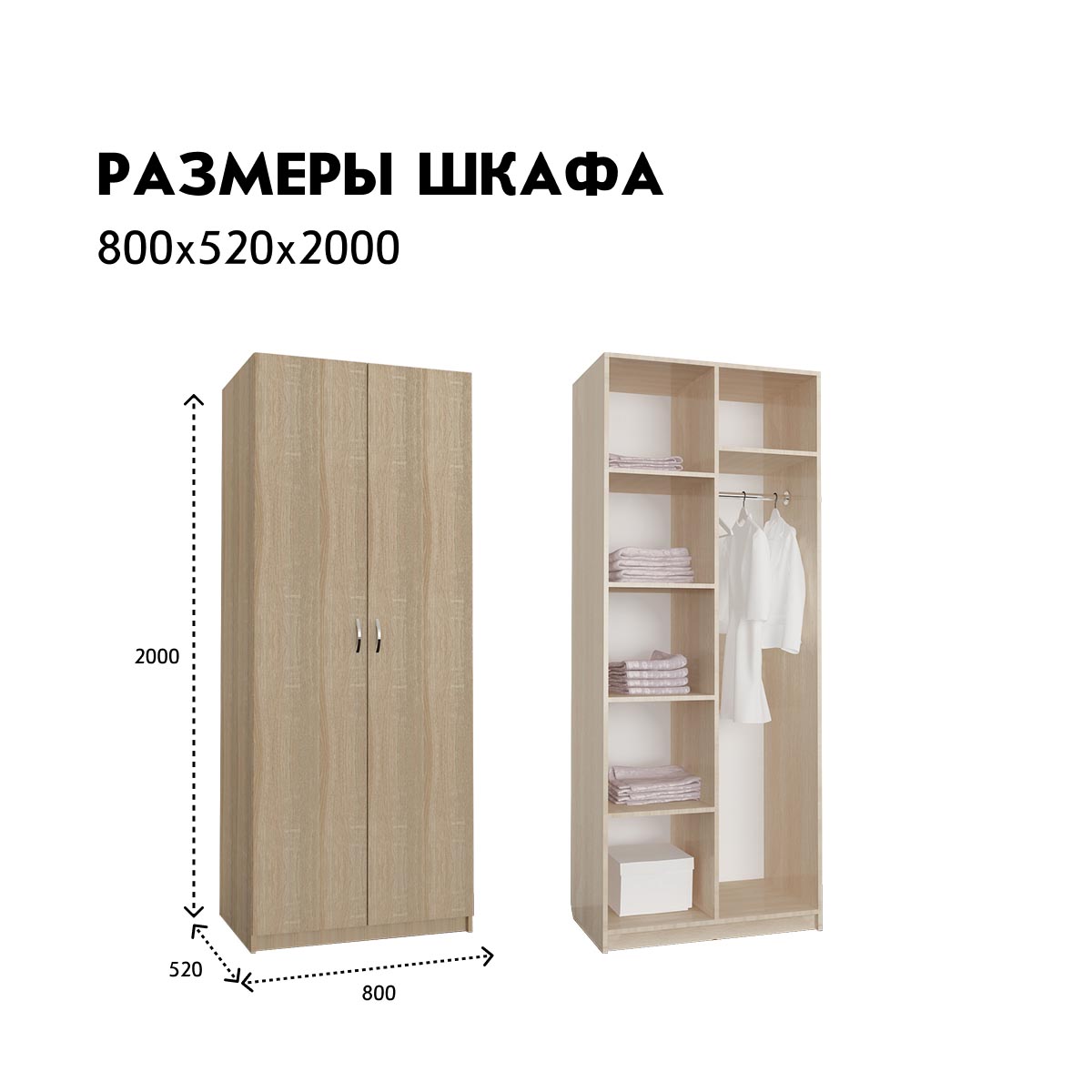 Шкаф платяной "Аист-5" (Дуб Сонома)